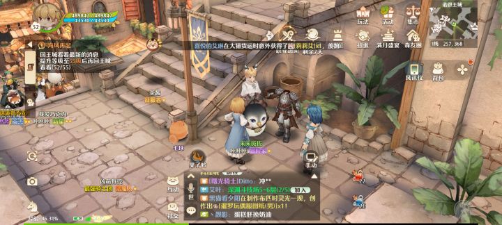 无头骑士异闻录截图