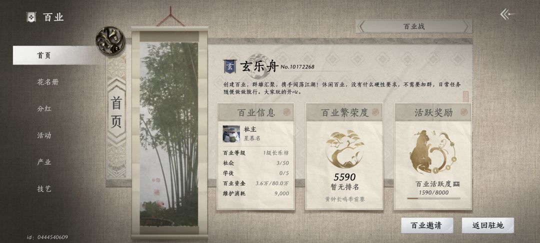 有没有人加百业 1