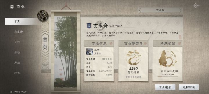 有没有人加百业截图