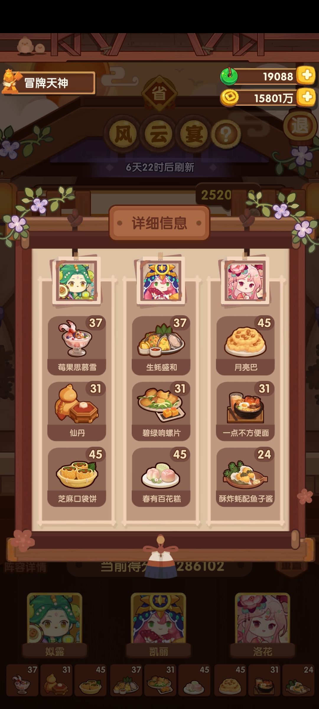 风云宴省级7.14【五档】作业(分数线反复横跳) 3