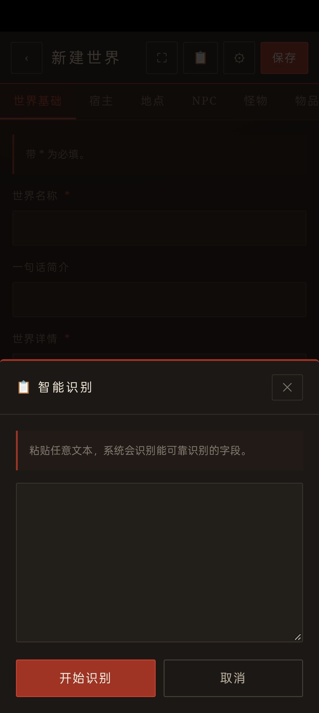 AI写的跑团工具507轮大肥鱼6.2左右。😅 4