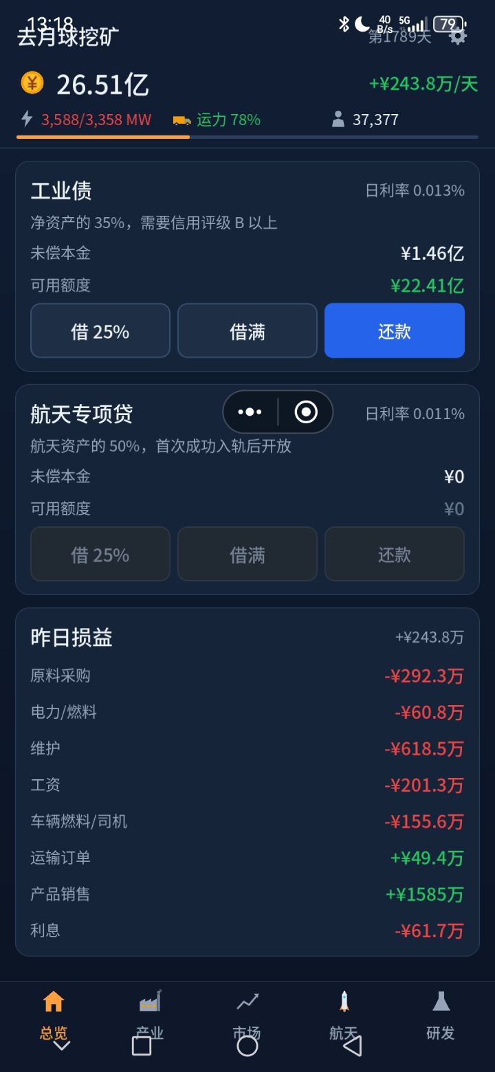 开局还以为能炒股！！！截图