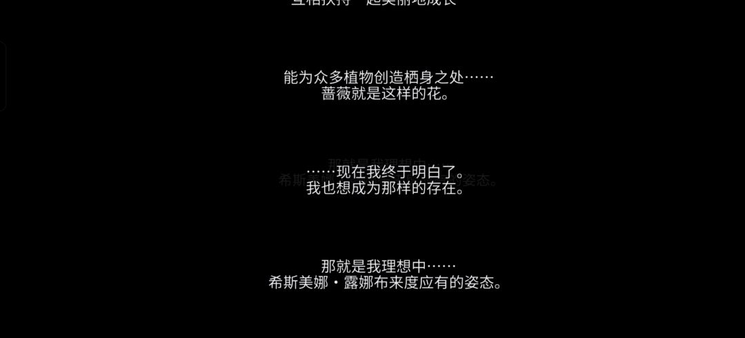 永不屈服的蓝色蔷薇 2