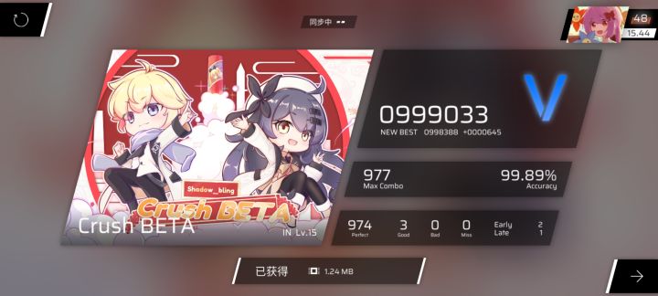 打游戏给我脸打红了截图