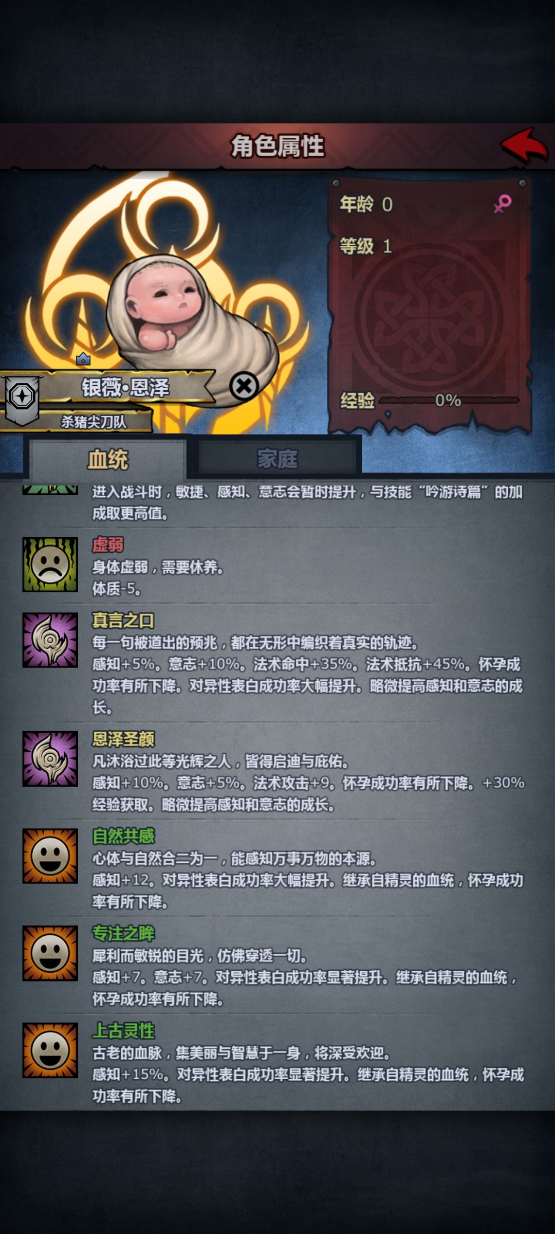 第一个精灵神子,早妥早享受 2