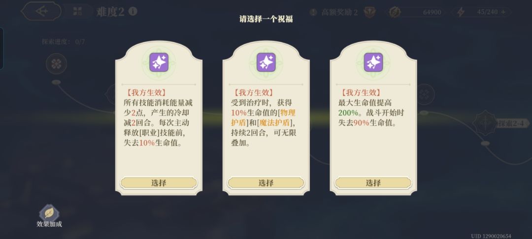 这buff原来这么逆天的吗? 1