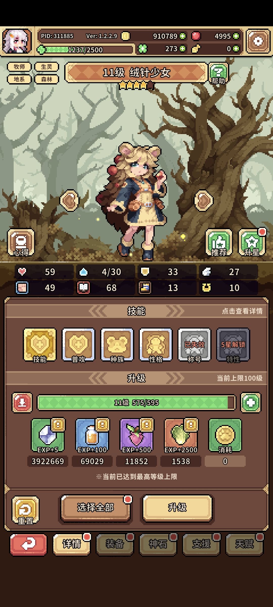 ［攻略］低配过积分赛噩梦下半 7