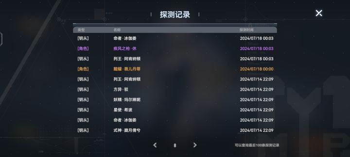 我说啥来着截图