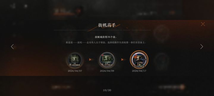 回坑50级第一次过深眠。。。截图