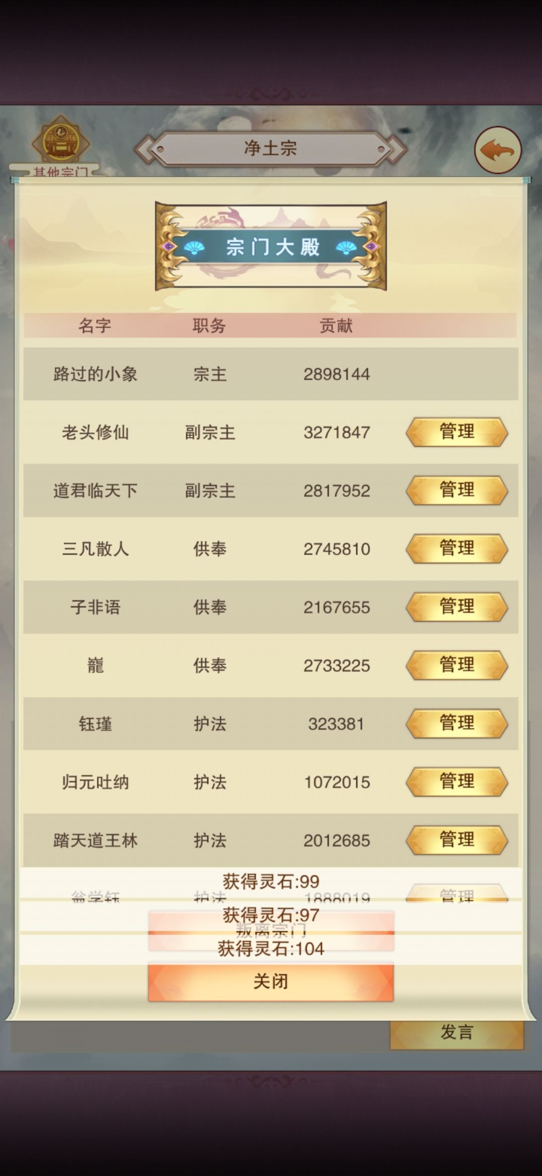@管理员请进,宗门请优化一下 1