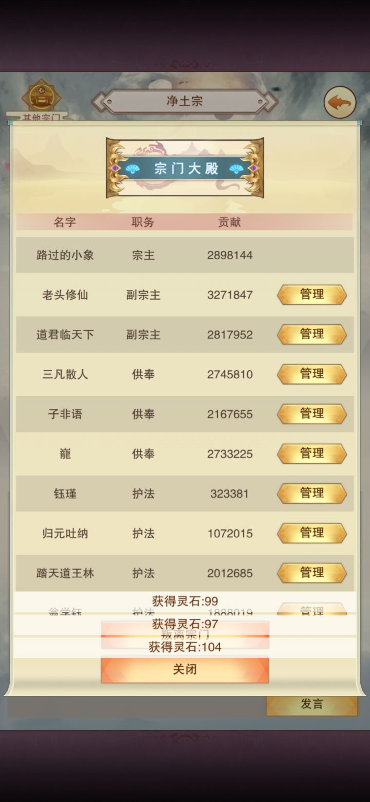 @管理员请进，宗门请优化一下截图