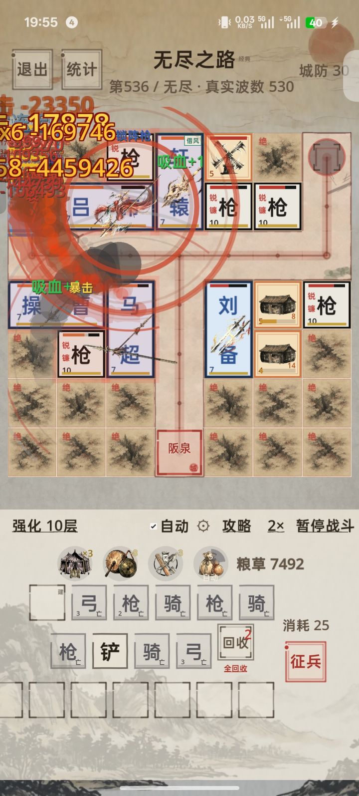 这一次打了俩小时了才530截图