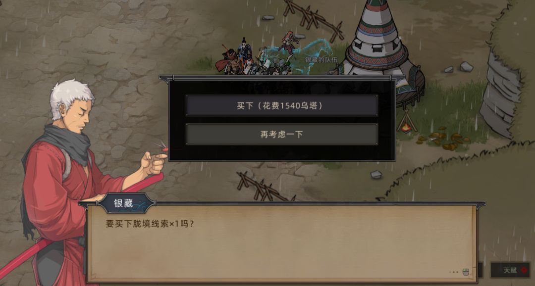 胧境商人模组 2