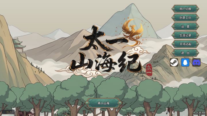 杀戮+3*3站位----《太一山海纪》第一幕完整试玩截图