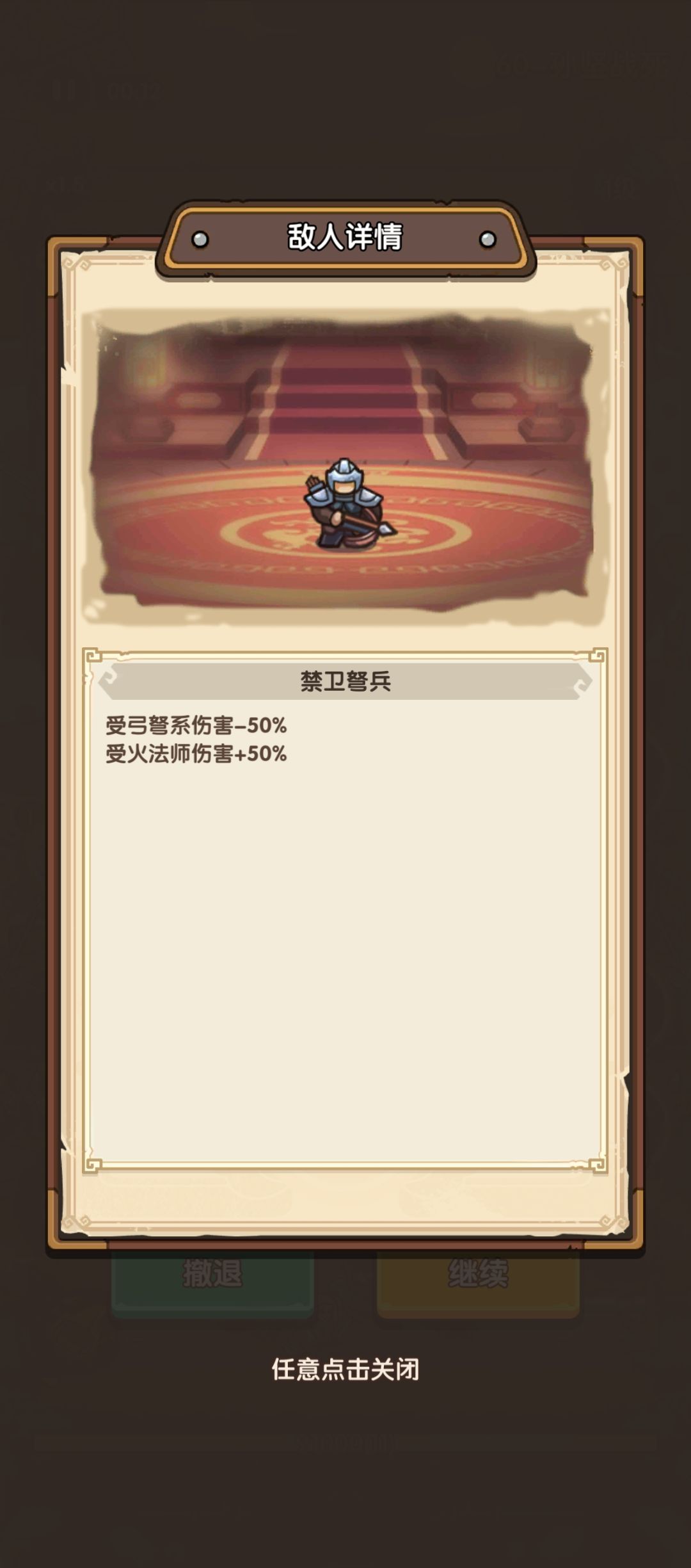 平民60关简单模式攻略 2