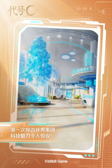 【奇妙邂逅】第一次探访环界集团，科技魅力令人惊叹！