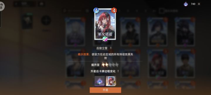 打牌里边的巫女诺诺是不是暗改了截图