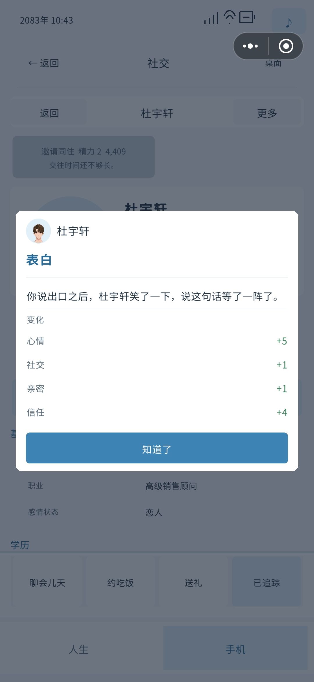 【更新日志2】功能性修复/内容优化 3