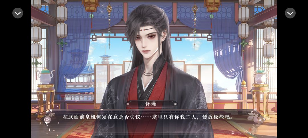 橙光<长公主在上> 3