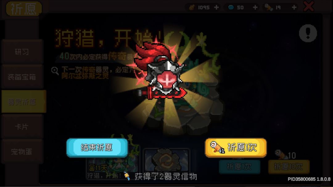 我新器灵没满阿给我出黑骑士? 1