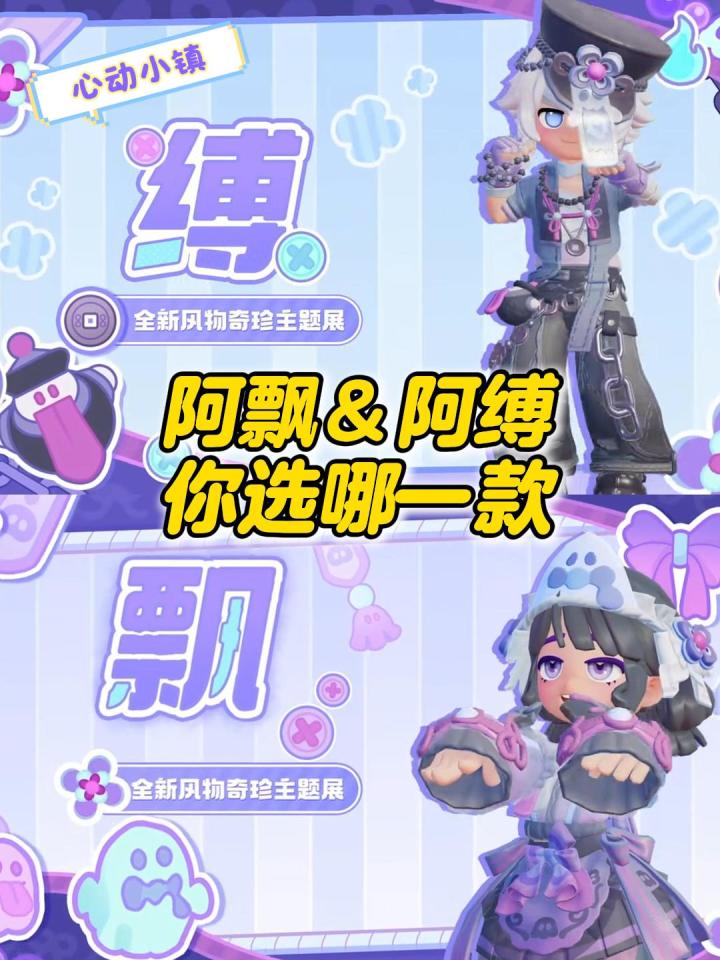心动小镇:10月16日《迷途幽声》风物奇珍上线!截图