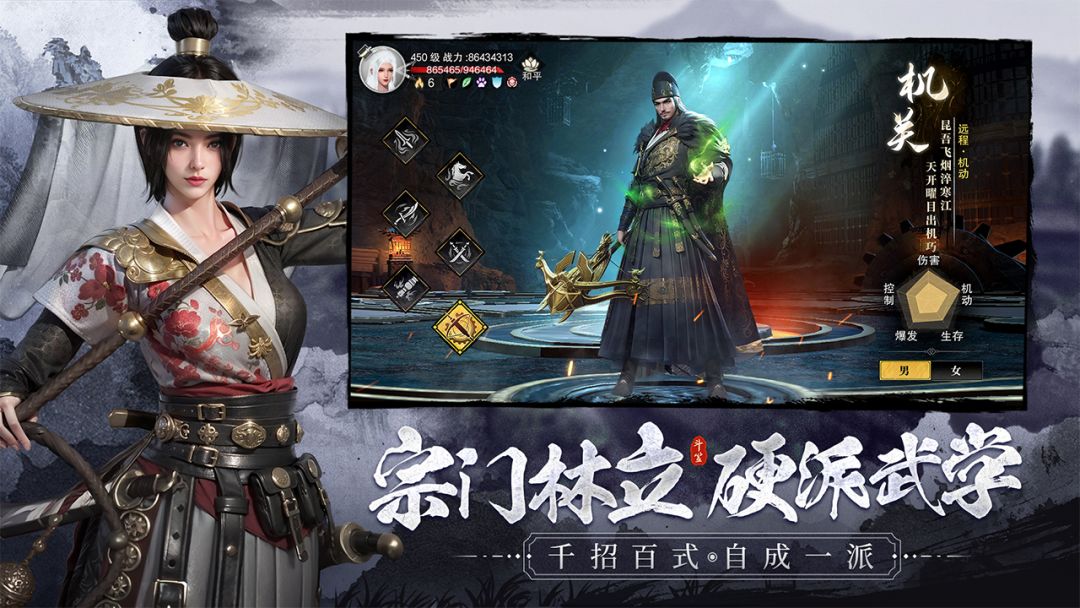 一款3D武侠炫酷游戏与绣春刀联动,快来! 2