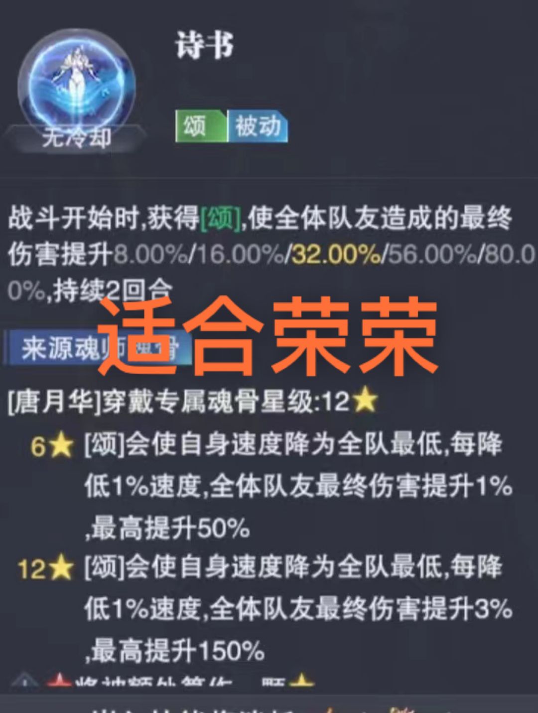 防辅魂源心优先级及搭配推荐 2