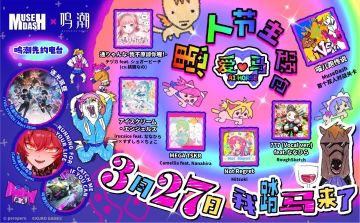 整活登顶热搜！喵斯快跑×鸣潮联动官宣，愚人节档期引爆双厨狂欢