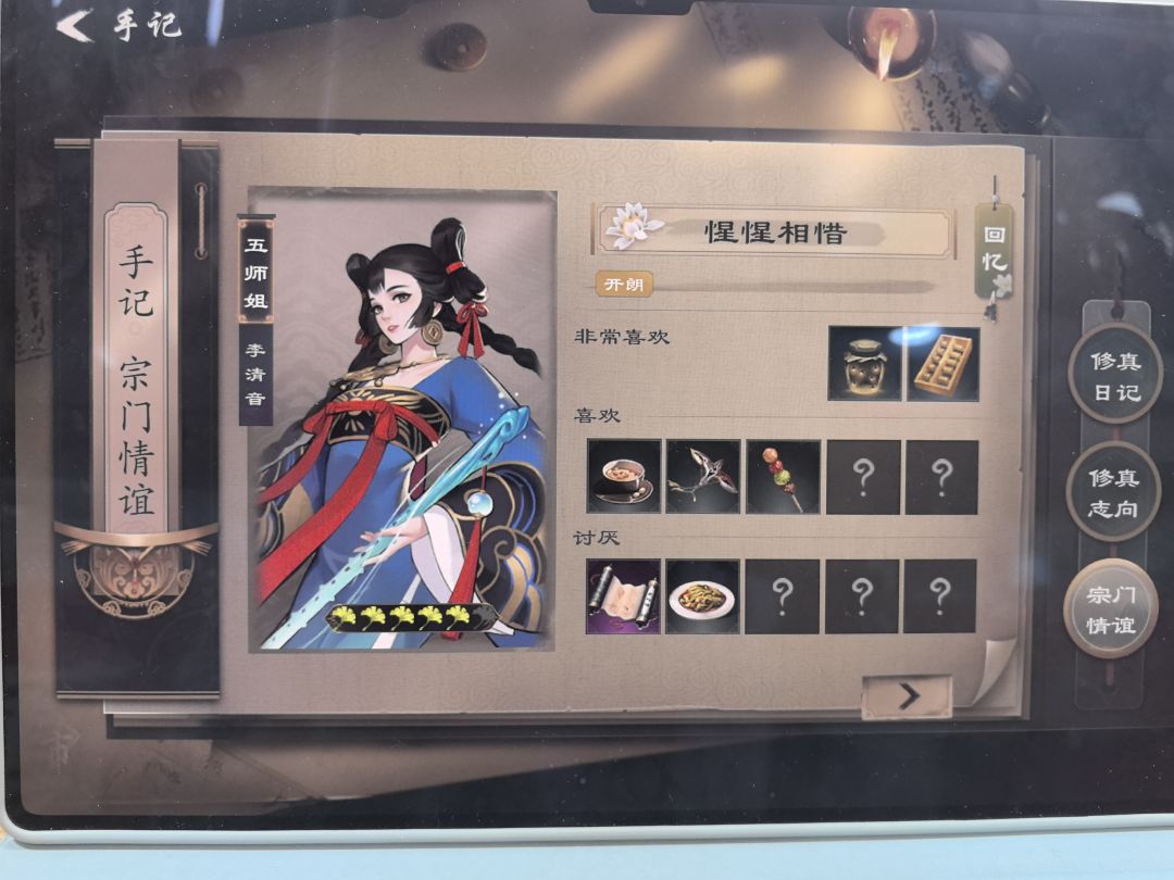 师门送礼问题 1