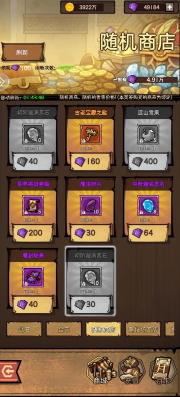 【有奖攻略征集】+新玩家开荒攻略（个人）