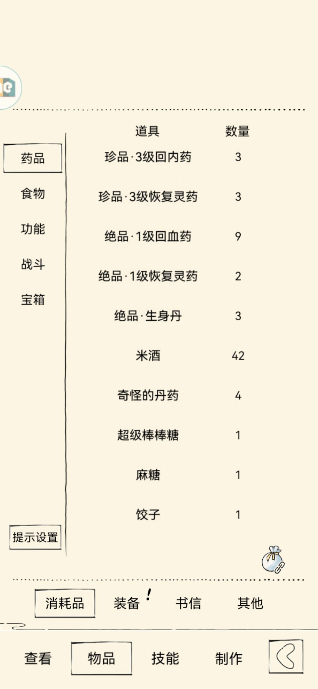 这配置能打过福地七十层吗 4