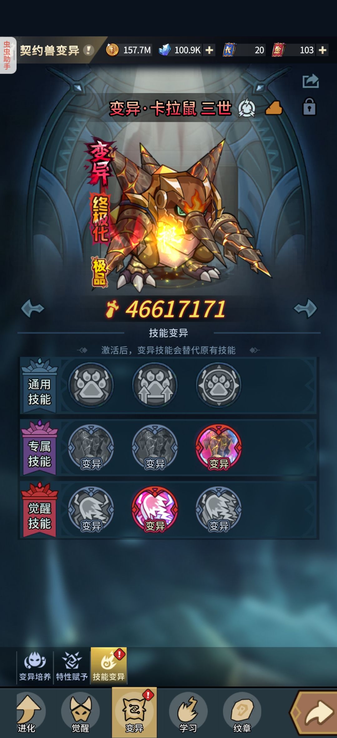 天赋果! 1