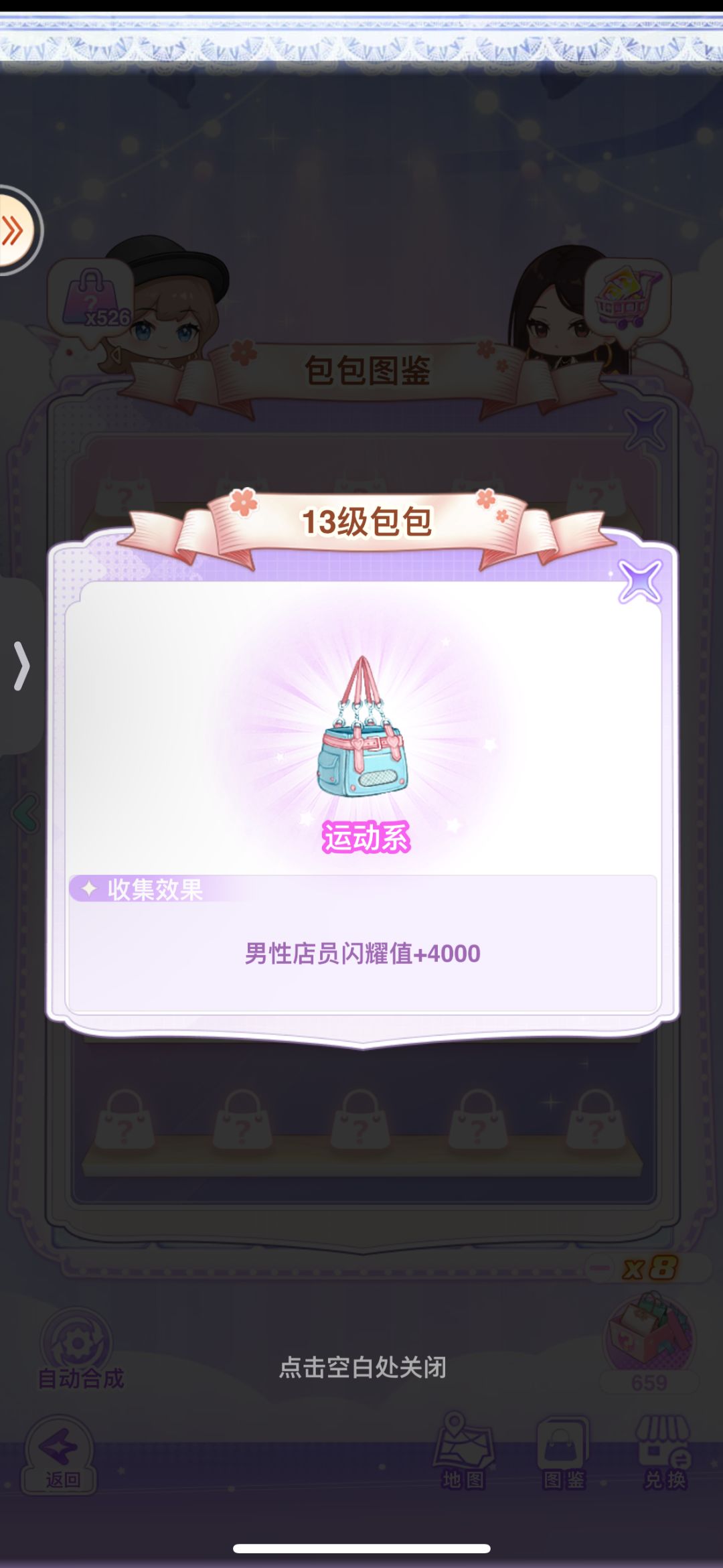 【开间服装店】小熊店的包包图鉴 2