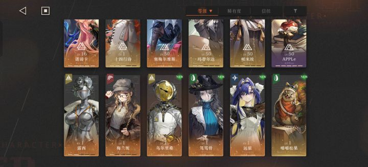 薪血五星下位替代求助截图