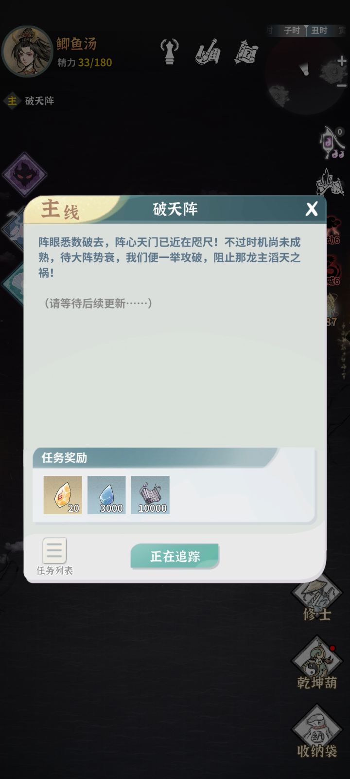 又要开始沉淀了,土枪衣服很漂亮…!#
#碧海苍云录截图