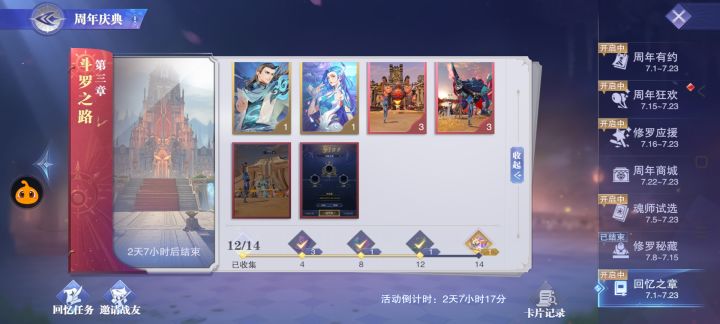 有换卡或者赞助卡的大佬吗截图
