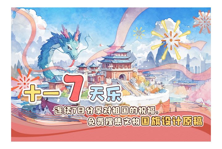 荣升馆长截图