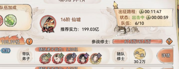 可以打16阶仙虚了！纪念下 2
