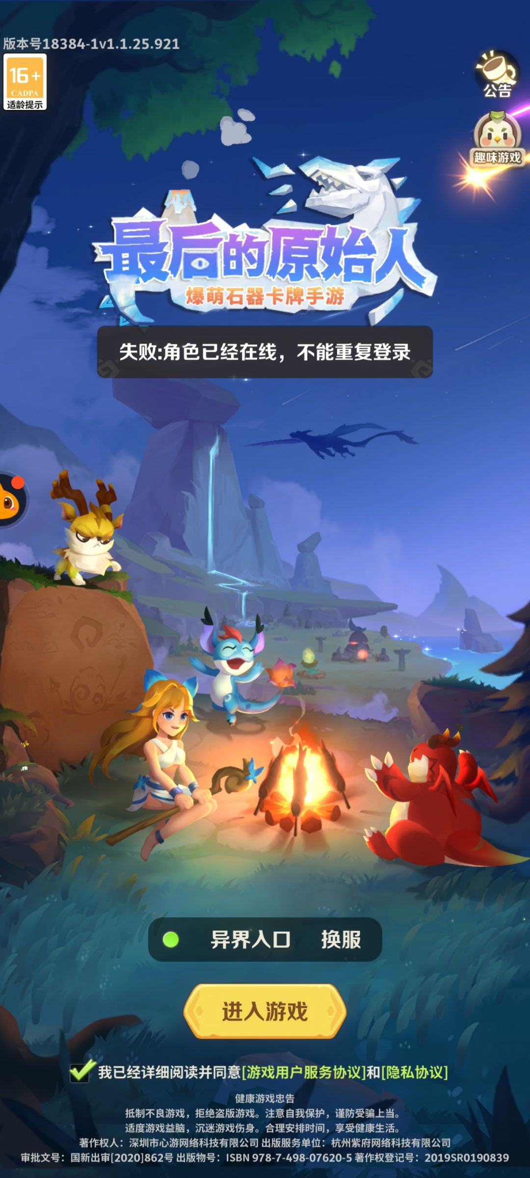 噫?我还没上线呢! 1