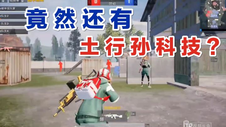 秦贵判案：蹲着比站着还要快，难道遇到了土行孙科技了？必须封！截图
