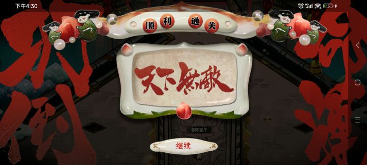 无脑风就完了截图