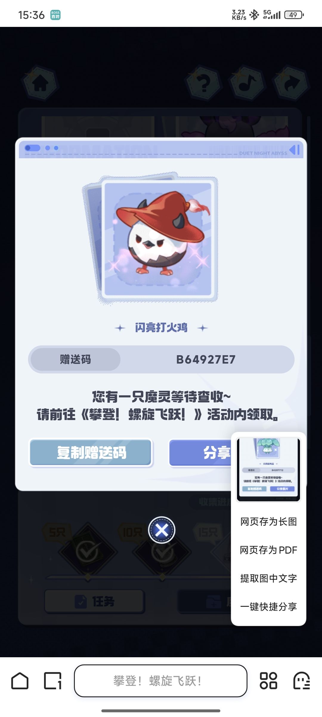谁给个闪亮水滴呀 2