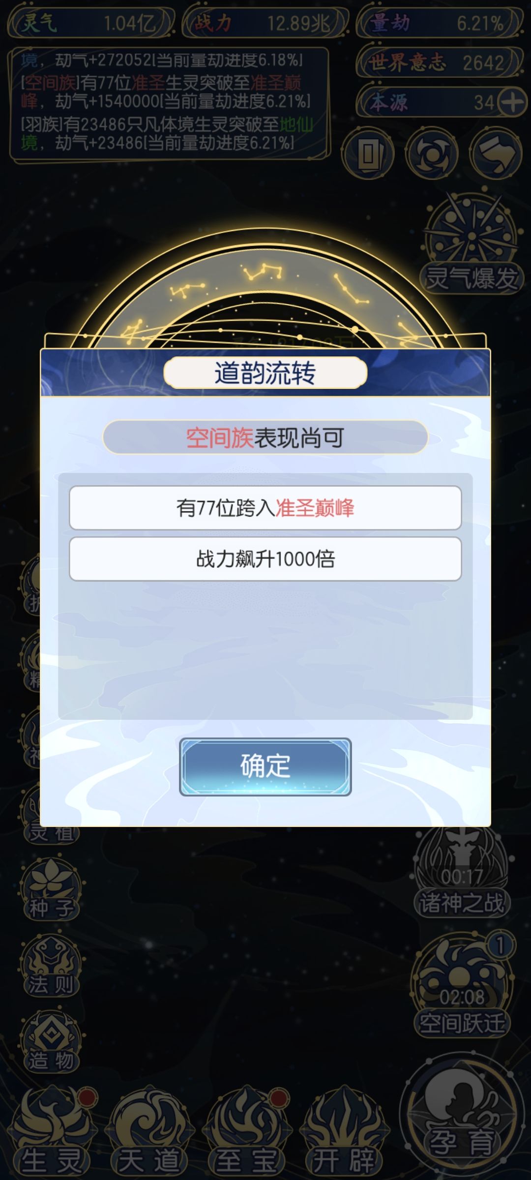 笑死我了 3