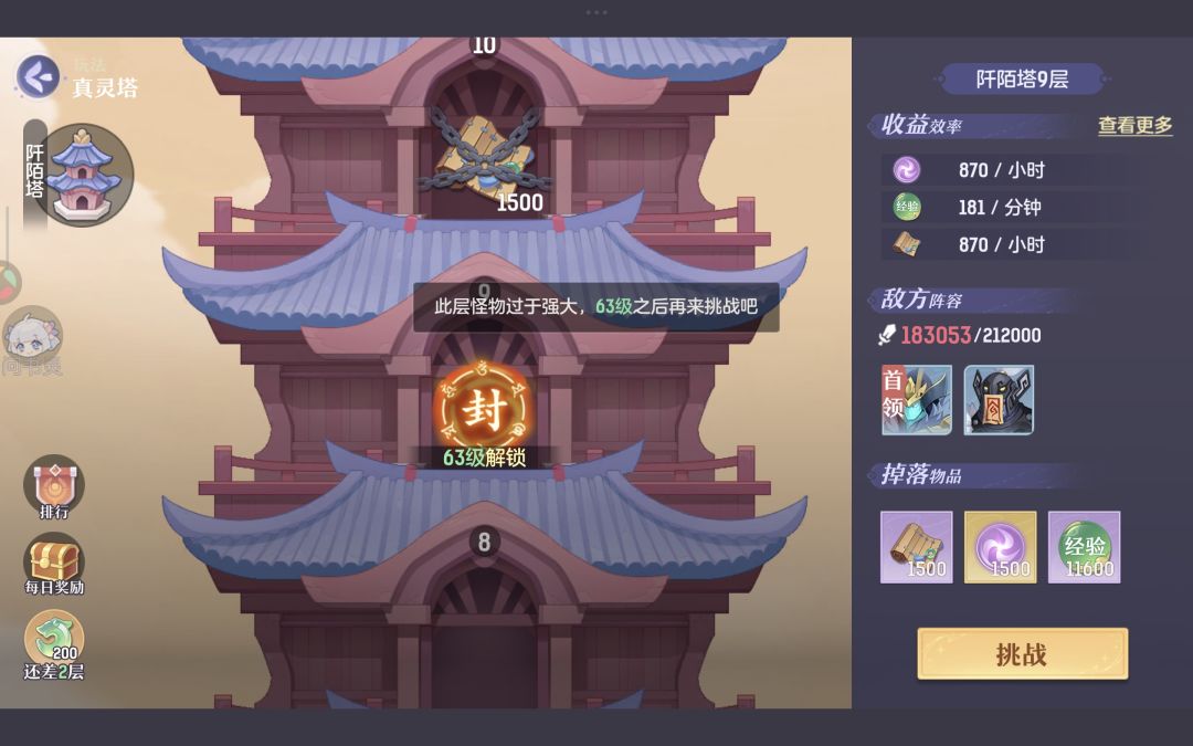 第二十三天 3