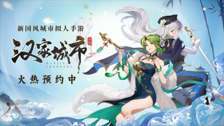 抽取你的城市战神,下一站——【汉家城市】截图