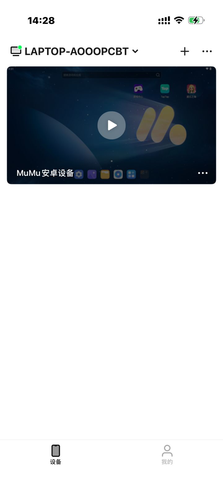 天老爷嘞,啥时候开iOS测试啊截图