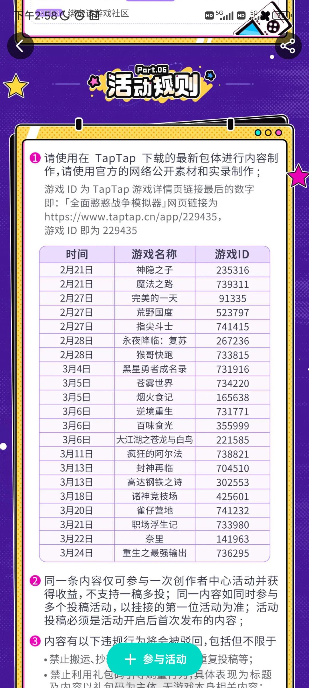 还真是3月末 1