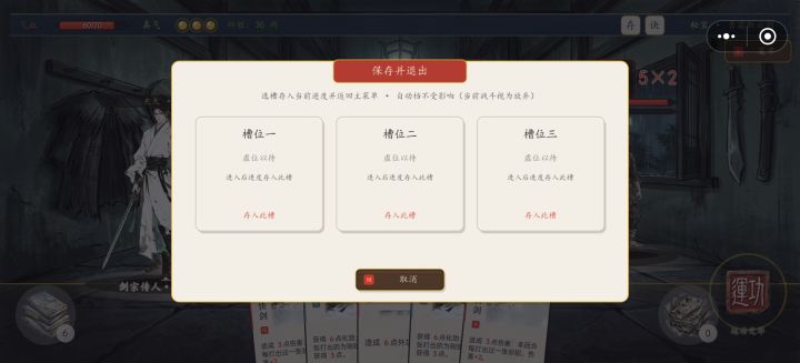 存档点开没反应 然后取消不掉截图