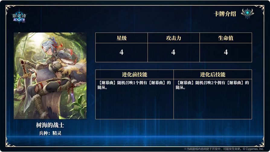 新机制残响?影之诗新玩法再爆 12