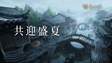 蓬山踏浪，在望江南！